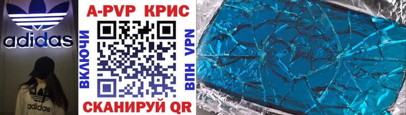 A PVP Crystall  Купить закладки  Казань 