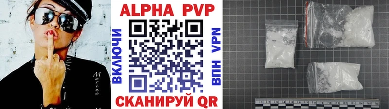 A-PVP Соль Казань