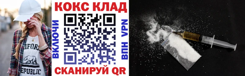 КОКАИН Fish Scale  Купить  Казань 