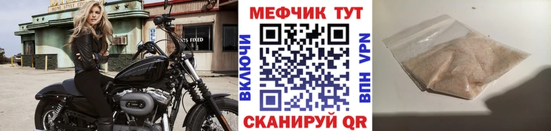 Меф мука  Купить  Казань 